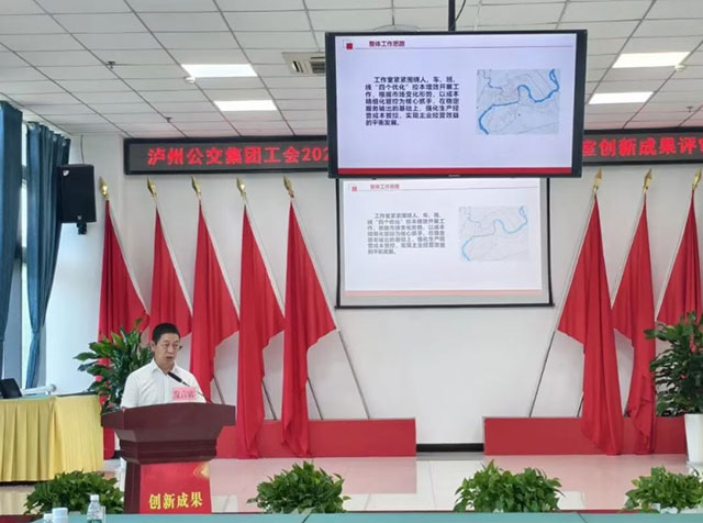 创新赋能发展·匠心筑梦公交|泸州公交集团工会开展劳模(标兵)创新成果评审暨技能提升培训(图5) 5.jpg