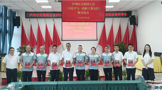 创新赋能发展·匠心筑梦公交|泸州公交集团工会开展劳模(标兵)创新成果评审暨技能提升培训(图7) 7.jpg