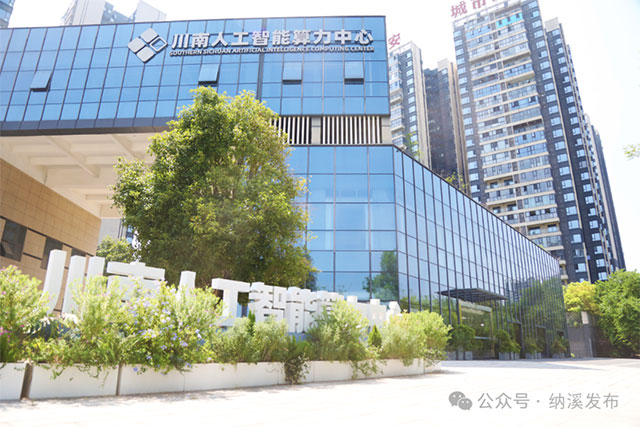 几秒钟发现火情!揭秘纳溪森林防火背后的“最强大脑”(图1) 1.jpg