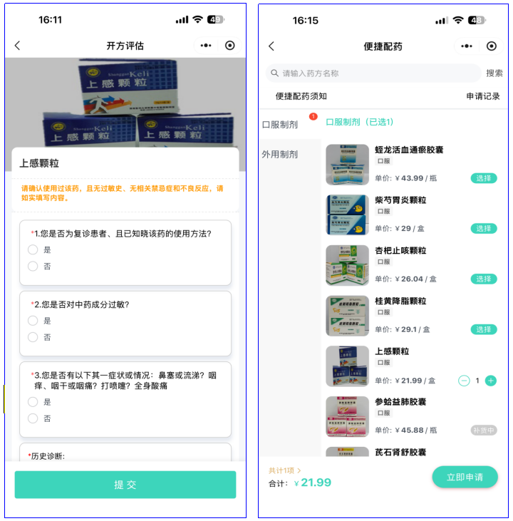 西南医大中医院开通“院内制剂便捷开药”服务,网上购买快递到家,不用挂号排队了!(图2) 队2.png