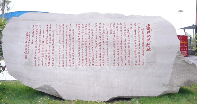 泸州肥儿粉品牌石刻及《泸州肥儿粉赋》在新工厂落成(图2) 肥2.jpg