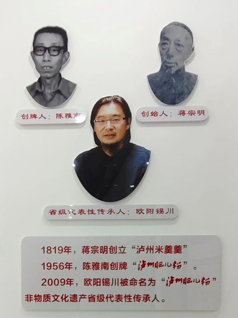 泸州肥儿粉掌门人欧阳锡川入选省级乡村工匠名师培育对象(图2) 人2.jpg