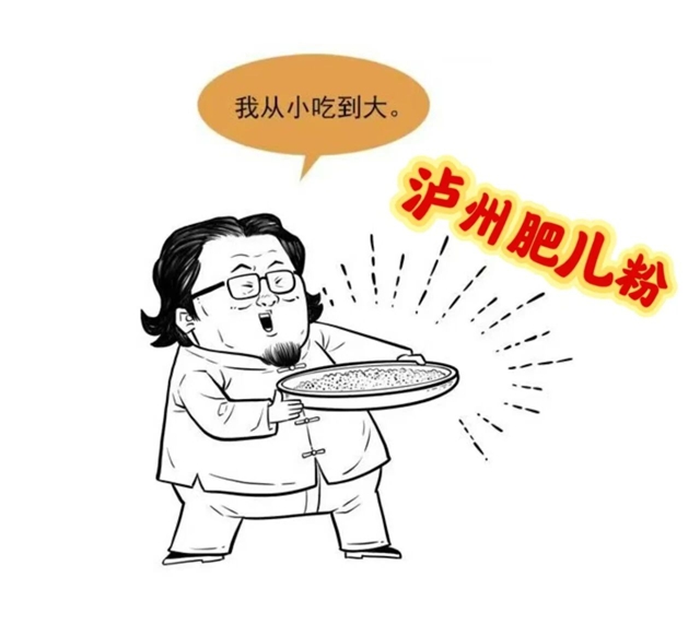 泸州肥儿粉掌门人欧阳锡川入选省级乡村工匠名师培育对象(图6) 人6.jpg