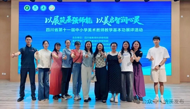省级一等奖!纳溪这位老师太厉害了(图3) 人3.jpg