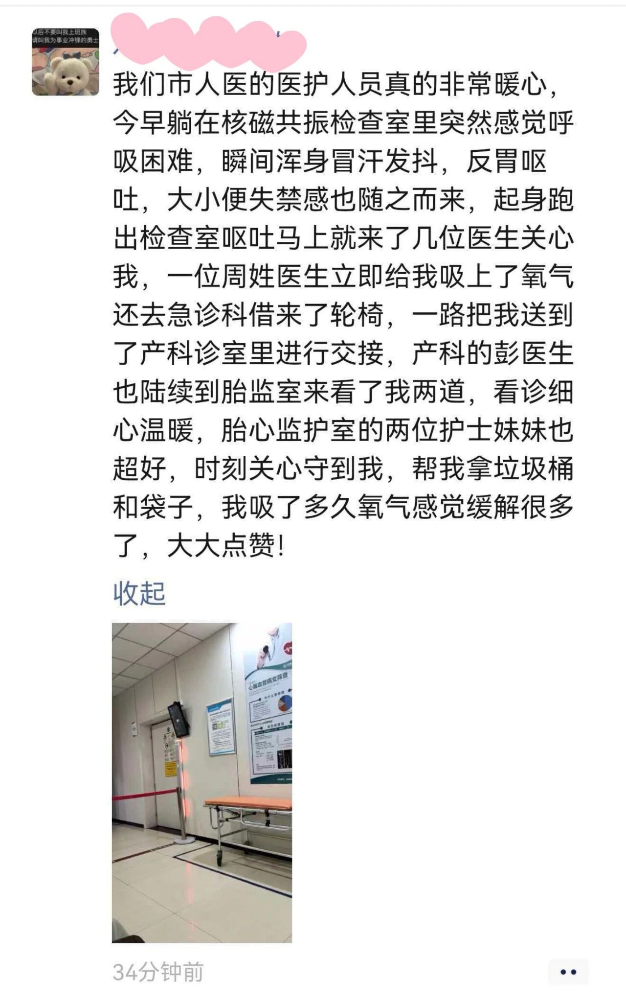 还没下刀,子宫里突然伸出一只小手!(图8) 开刀12.jpg