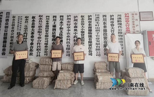 山海传书香 同心助成长|叙永县五个少数民族乡中心学校获赠图书2500册(图1) 书1.png