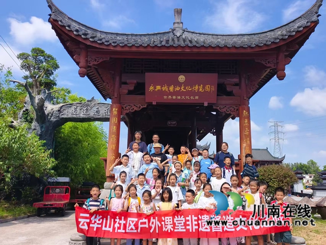 一滴酱油 百年春秋|龙马潭区鱼塘街道云华山社区开展非遗酱油研学活动(图5) 61549ca6acd075247b378a5a1fa02389.jpg