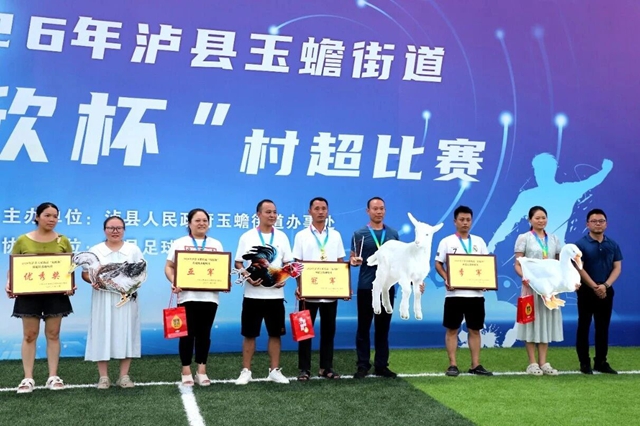“燃动赛场 健康同行” 2026年泸县玉蟾街道首届“福欣杯”村超足球赛圆满收官 !(图2) 2.jpg