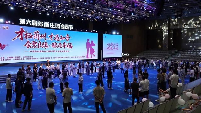 200人相聚,15对牵手丨古蔺青年职工交友联谊活动举行(图2) 2.jpg