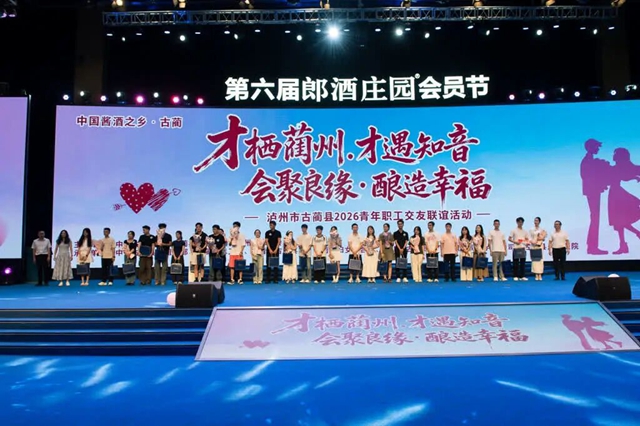 200人相聚,15对牵手丨古蔺青年职工交友联谊活动举行(图6) 6.jpg