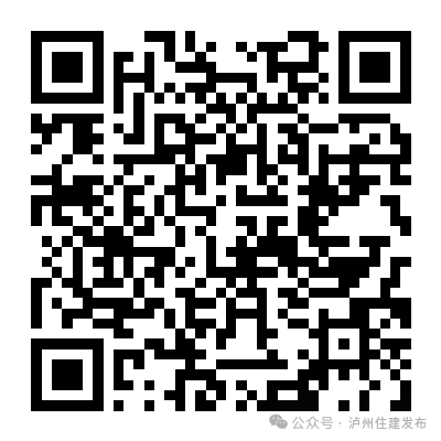 央地协同赋能产业!泸州公布2026年第一批优质合作建筑业企业名单(图1) 2345.png