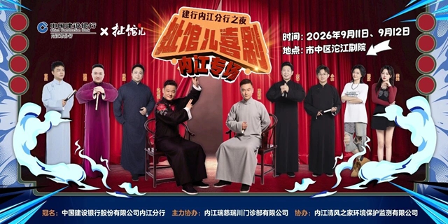 揭秘!西南知名喜剧厂牌“扯馆儿”,即将“炸场”内江!(图3) 扯3.jpg
