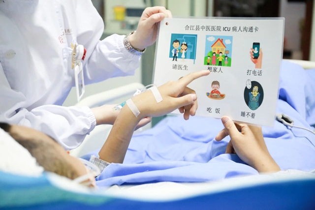 【杏林学堂】ICU里的“保胃战”:中医小妙招,帮重症患者把营养“吃进去”(图3) 床3.jpg