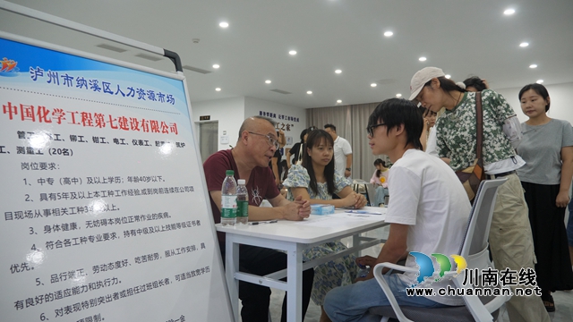 纳溪:线上线下同步发力 搭建就业服务双向桥梁(图1) 线1.jpg