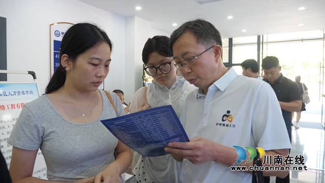 纳溪:线上线下同步发力 搭建就业服务双向桥梁(图2) 线2.jpg