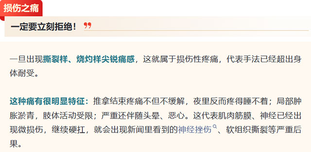 究竟是痛好,还是不痛好?很多人都错了……(图4) 4.jpg