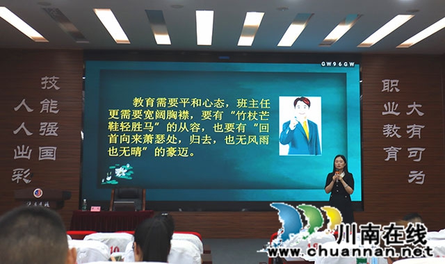 泸县建校开展班主任能力提升专题培训(图2) 陈凤老师开展班主任能力提升专题培训2.jpg
