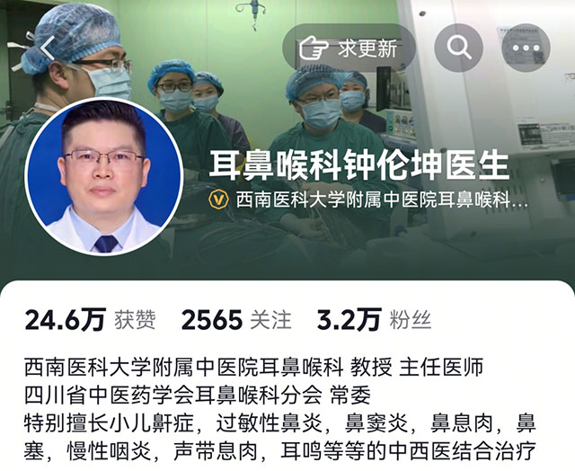西南医大中医院钟伦坤:在方寸之间,看见病,也看见人(图9) 10.jpg