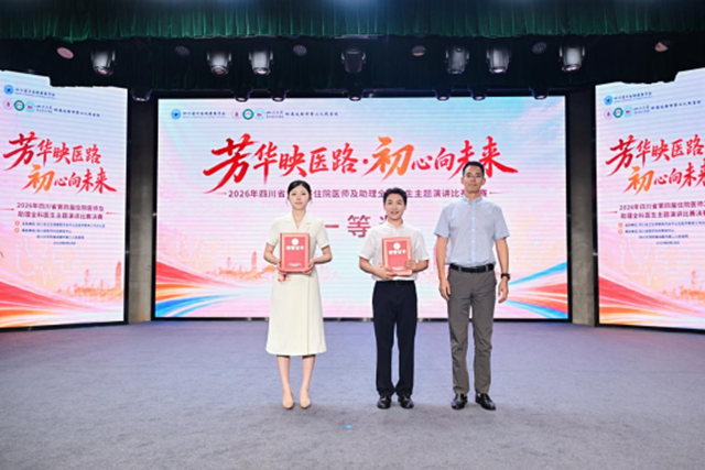 省级一等奖!这本“急诊日志”,写满医者初心(图1) 1.png