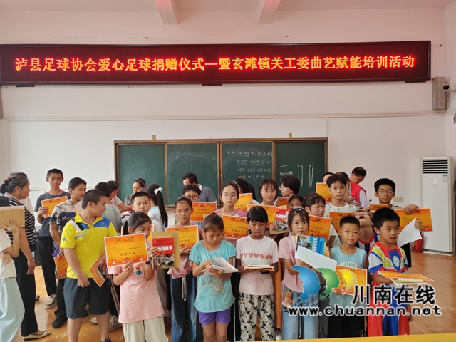 爱心捐资润童心 曲艺赋能促成长|泸县海牧专业合作社捐资开展留守儿童曲艺赋能公益培训(图10) 表彰.jpg