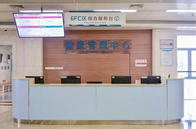 西南医大附院健康管理中心: 科技赋能+特色门诊,打造全周期健康管理新体验!(图1) 1.jpg