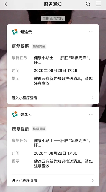 西南医大附院健康管理中心: 科技赋能+特色门诊,打造全周期健康管理新体验!(图8) 8.jpg