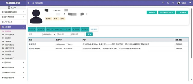 西南医大附院健康管理中心: 科技赋能+特色门诊,打造全周期健康管理新体验!(图7) 7.jpg