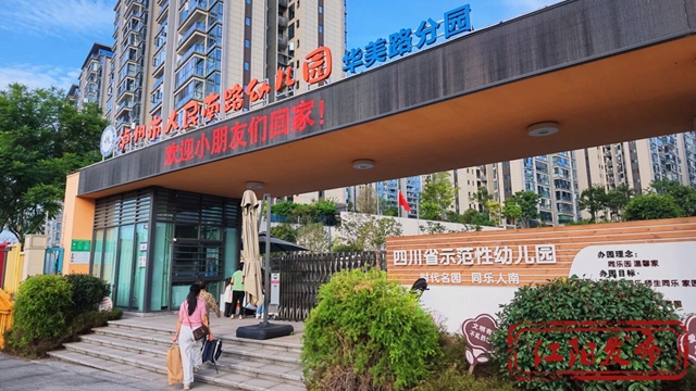 投送成功!江阳开学名场面来了(图5) 5.jpg