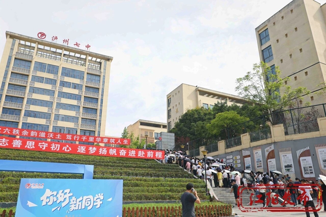 投送成功!江阳开学名场面来了(图13) 13.jpg