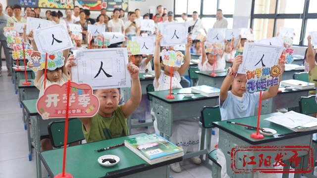 投送成功!江阳开学名场面来了(图18) 18.jpg