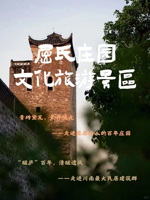 免费逛!这座屈原后裔的百年古庄园,别错过(图1) 1.jpg