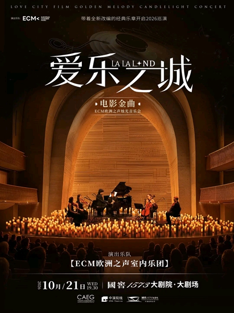 经典话剧、音乐会、国风舞剧……泸州将迎来一大波演出(图6) 6.jpg