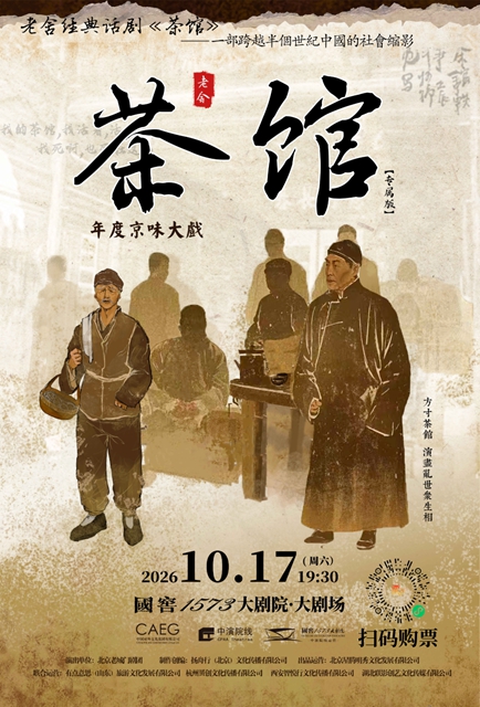经典话剧、音乐会、国风舞剧……泸州将迎来一大波演出(图4) 4.jpg