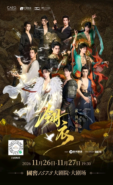 经典话剧、音乐会、国风舞剧……泸州将迎来一大波演出(图7) 7.jpg