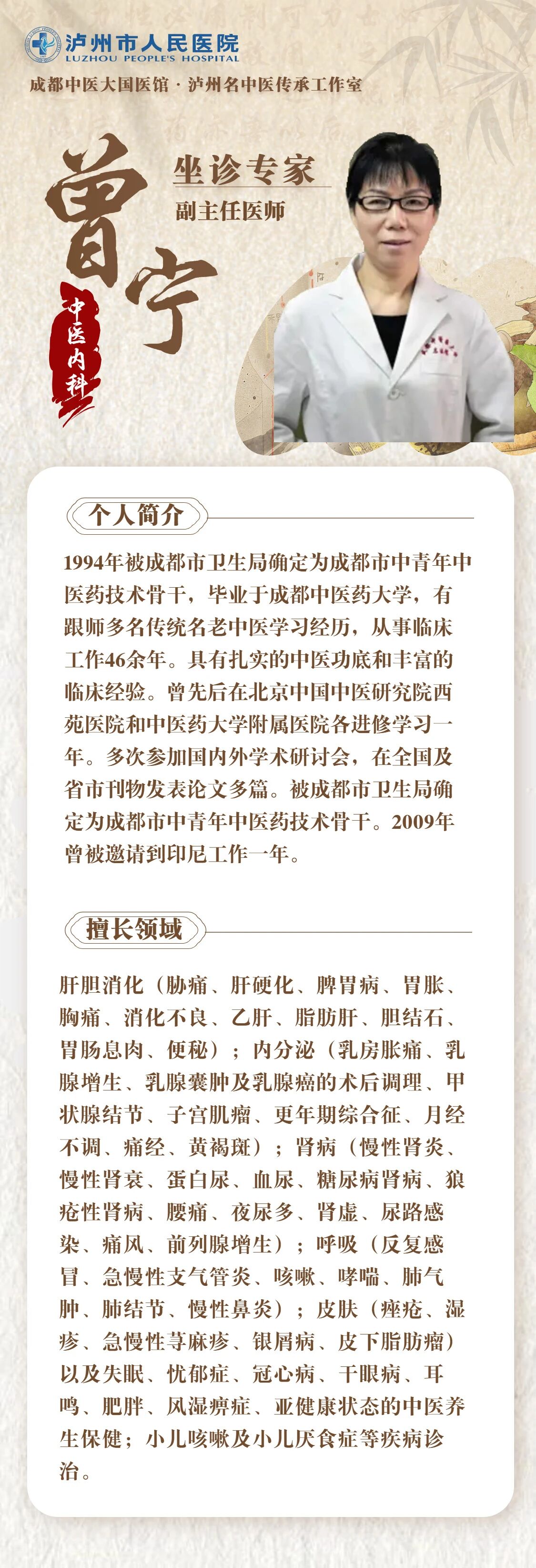 【来国医馆看名中医】成都中医专家9月坐诊日历已出,挂号已开放!(图4) 国4.jpg