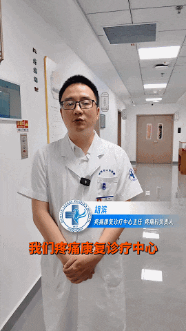 免挂号费!泸州市人民医院市府路院区“康复咨询门诊”即将开诊,失眠、颈肩腰腿痛都能问!(图3) 3.gif