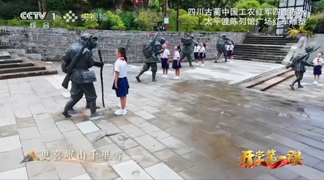 央视一套《开学第一课》,讲述红军四渡赤水在古蔺的故事(图2) 红军2.jpg