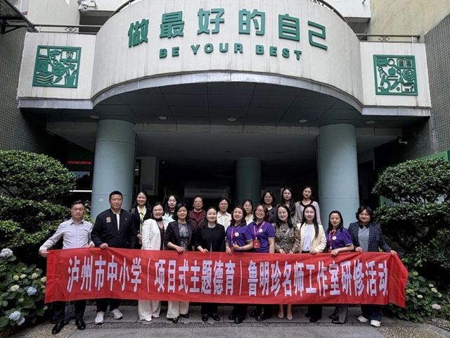酒城良师 | 鲁明珍:共生的力量!我的“十好”名师工作室(图4) 鲁4.jpg