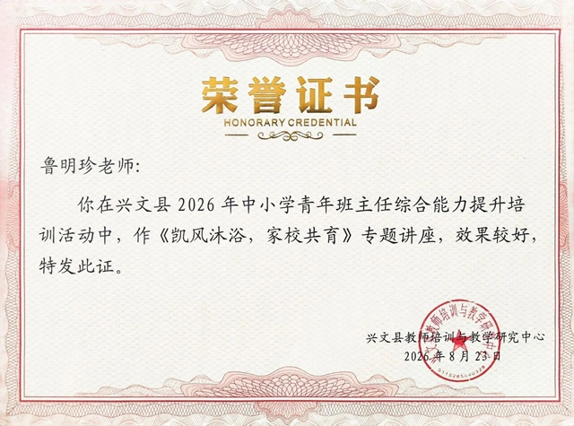 酒城良师 | 鲁明珍:共生的力量!我的“十好”名师工作室(图8) 鲁8.jpg