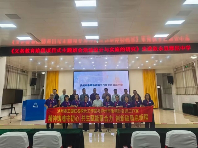 酒城良师 | 鲁明珍:共生的力量!我的“十好”名师工作室(图7) 鲁7.jpg