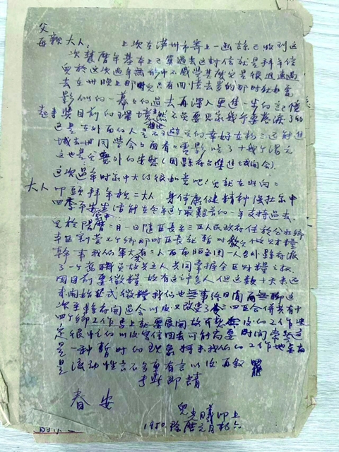 尘封76年 | 一通电话“唤醒”18封烈士家书,他们从南京寻到泸州(图5) 5.jpg