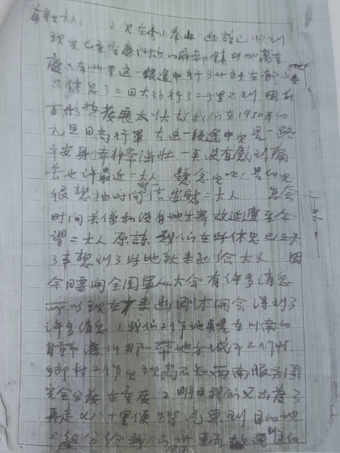 尘封76年 | 一通电话“唤醒”18封烈士家书,他们从南京寻到泸州(图7) 7.jpg