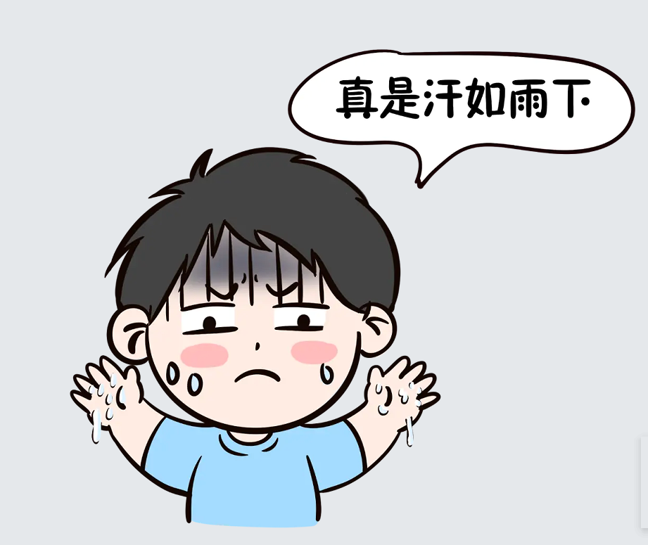 手汗多到能滴水?这不是紧张,是一根神经太“兴奋”(图1) 奋1.png