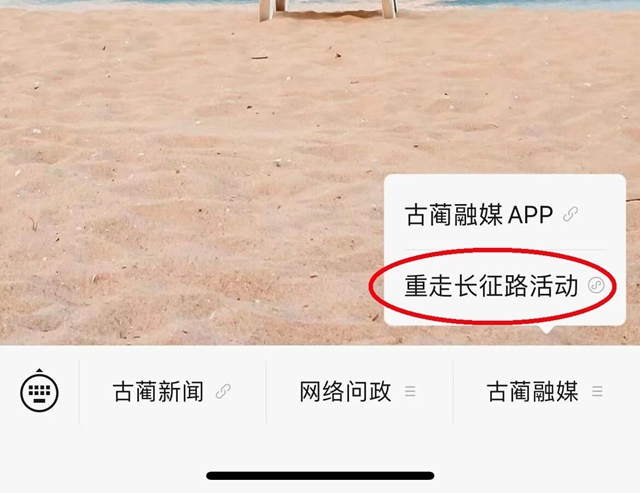 国庆出发|古蔺重走长征路徒步活动,今日报名开启(图14) 13.jpg