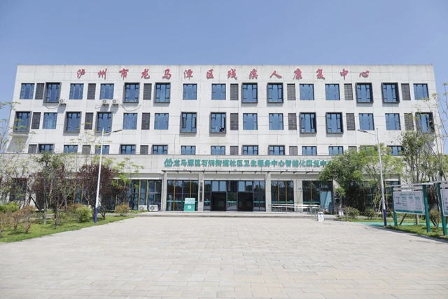 龙马潭首个智能化康复中心投用,位置就在→(图4) 4.jpg
