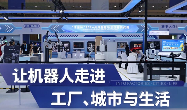 2026世界动力电池大会丨“江源杯”2026具身智能场景技能挑战赛晋级赛开赛(图1) 赛1.jpg