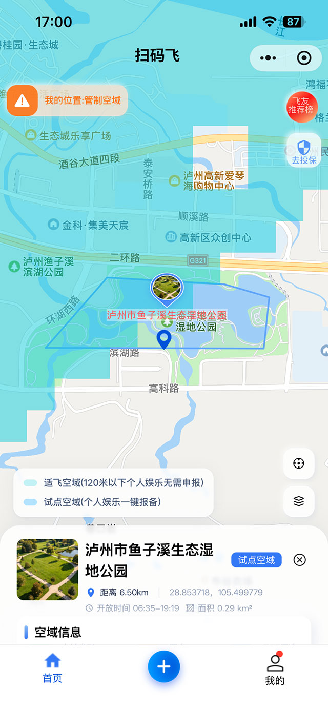 飞友福音!渔子溪拍落日、龙卦山瞰云海……泸州4处低空区域“扫码即飞”(图3) 3.jpg