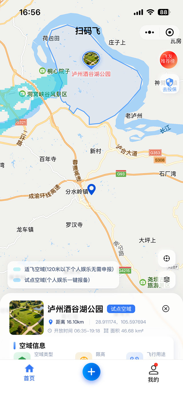 飞友福音!渔子溪拍落日、龙卦山瞰云海……泸州4处低空区域“扫码即飞”(图4) 4.jpg