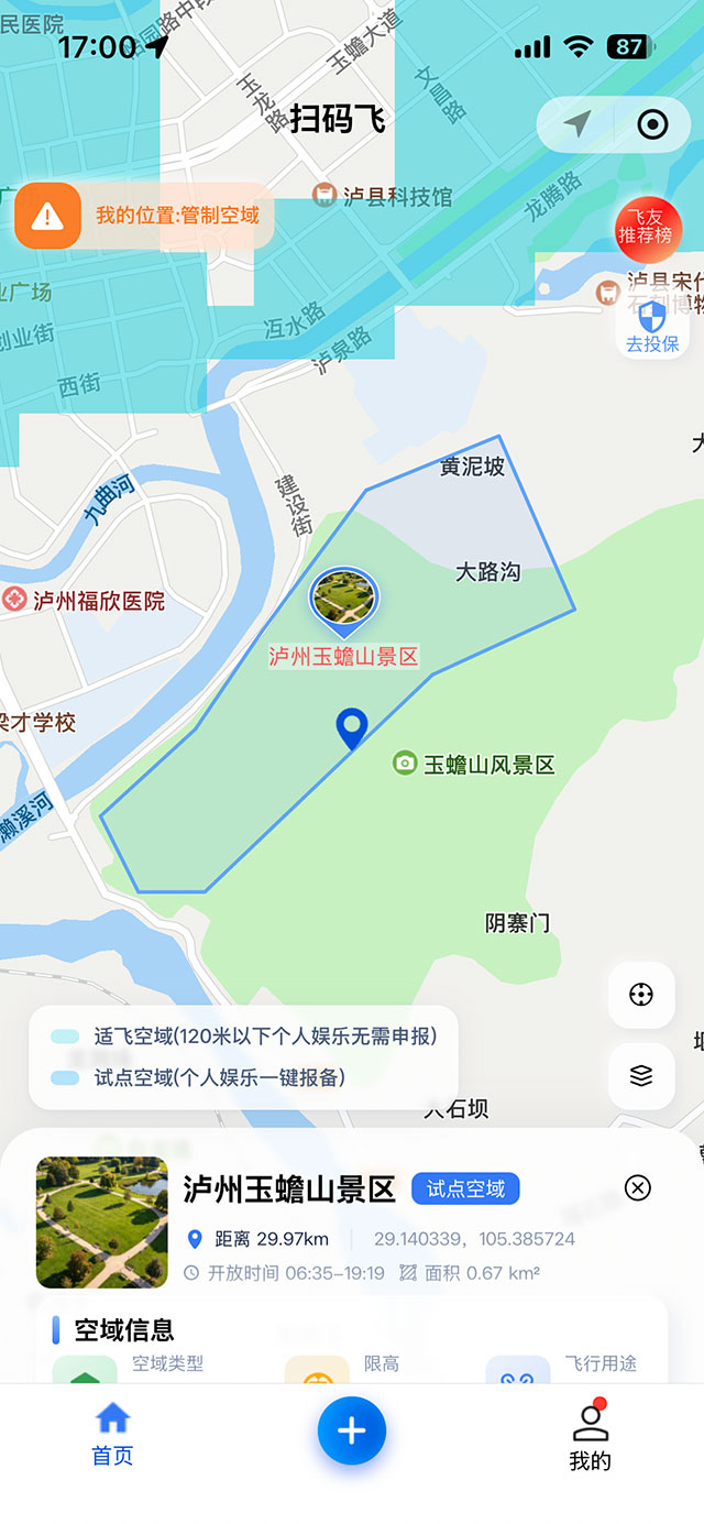 飞友福音!渔子溪拍落日、龙卦山瞰云海……泸州4处低空区域“扫码即飞”(图5) 5.jpg