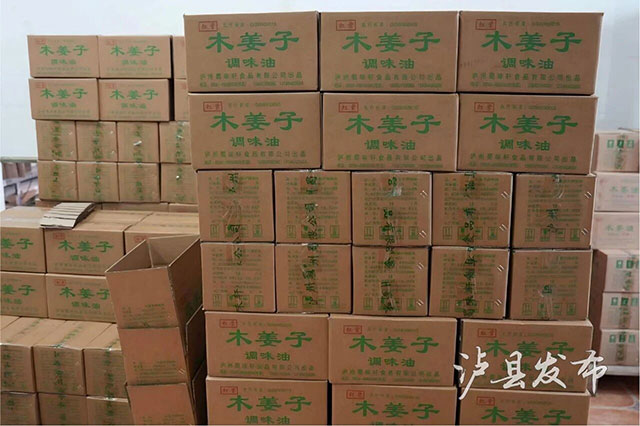 一滴就上头的“灵魂调料”!泸县这瓶调味料年产值近千万(图5) 5.jpg